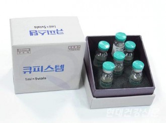줄기세포 치료제 큐피스템